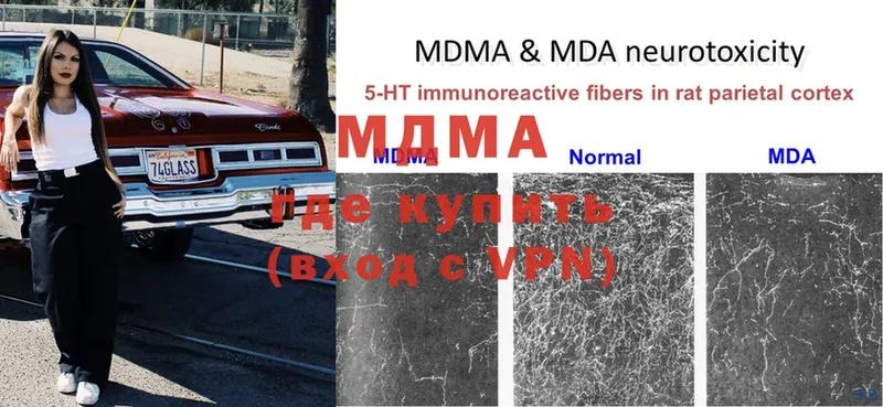 купить закладку  Электросталь  МДМА VHQ 